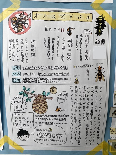 中１ 理科新聞 Junior Senior High School Of Kogakuin University Official Blog
