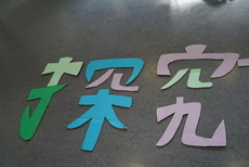 f:id:kgi-osaka:20200926181146j:plain