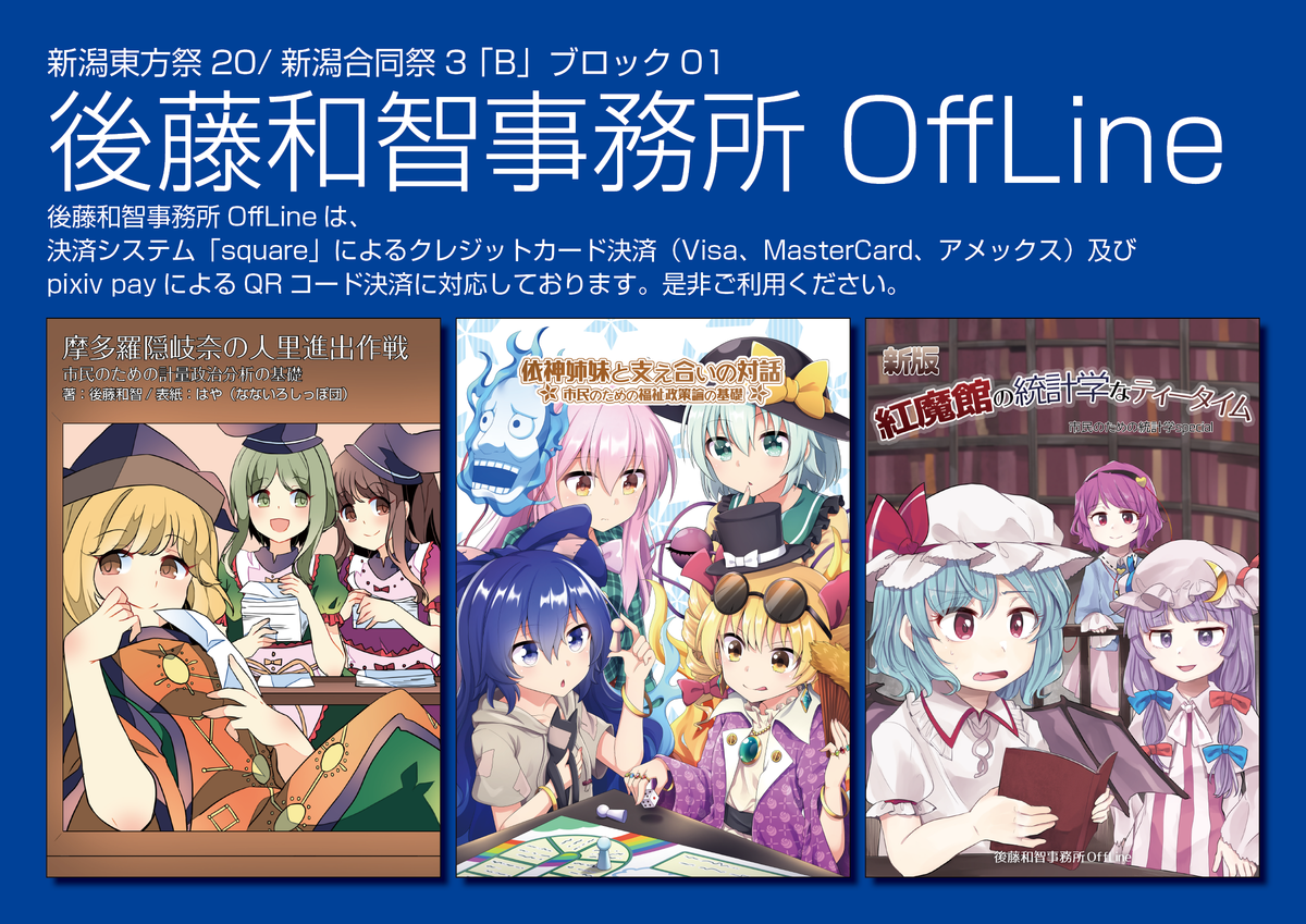 f:id:kgotolibrary:20190502154240p:plain f:id:kgotolibrary:20190502154240p:plain