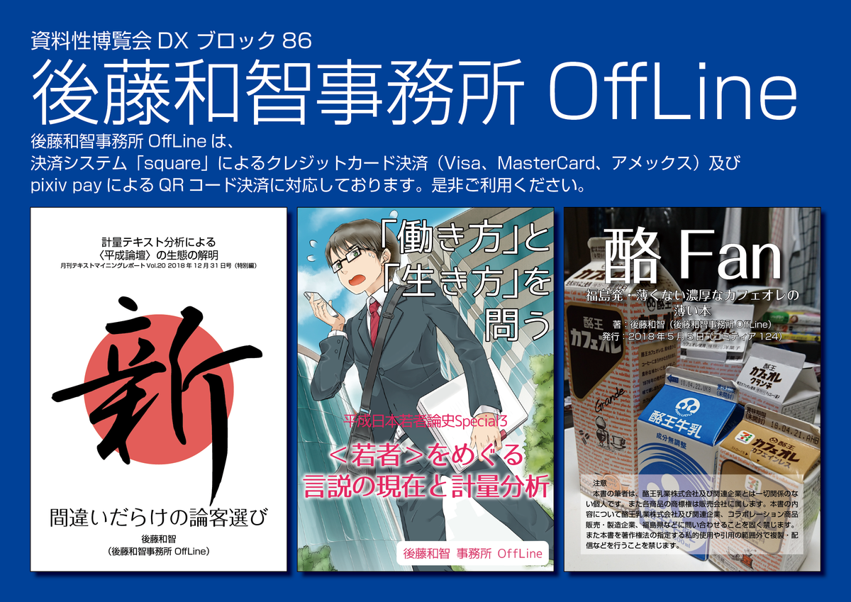 f:id:kgotolibrary:20190502154358p:plain f:id:kgotolibrary:20190502154358p:plain