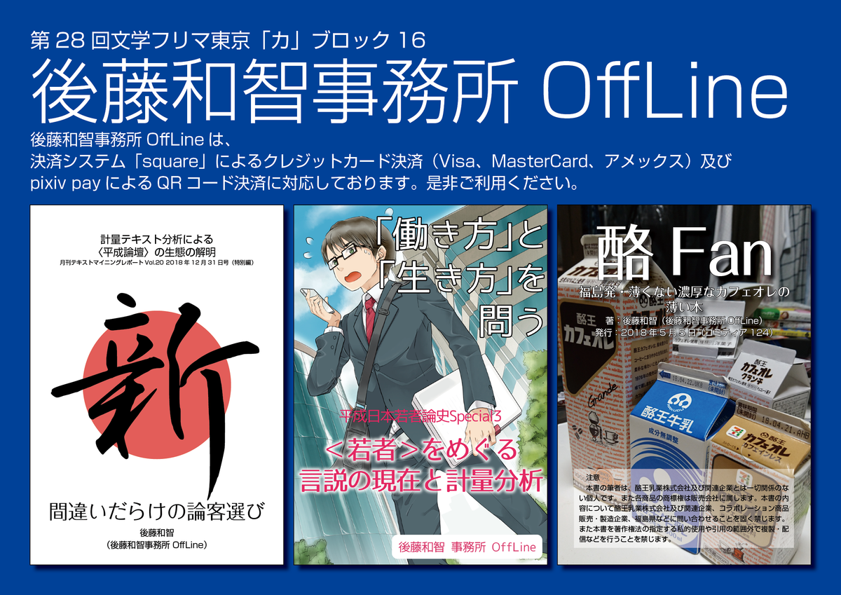 f:id:kgotolibrary:20190502154630p:plain f:id:kgotolibrary:20190502154630p:plain