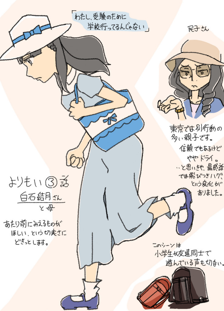 白石結月さん 絵手紙まとめ 1 疏水分線 白石結月さん 絵手紙まとめ 1 疏水分線