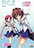 D.C.II ~ダ・カーポII~ 初回限定版 D.C.II ~ダ・カーポII~ 初回限定版