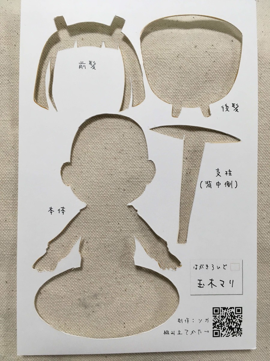 f:id:kgsunako:20190601210111j:plain