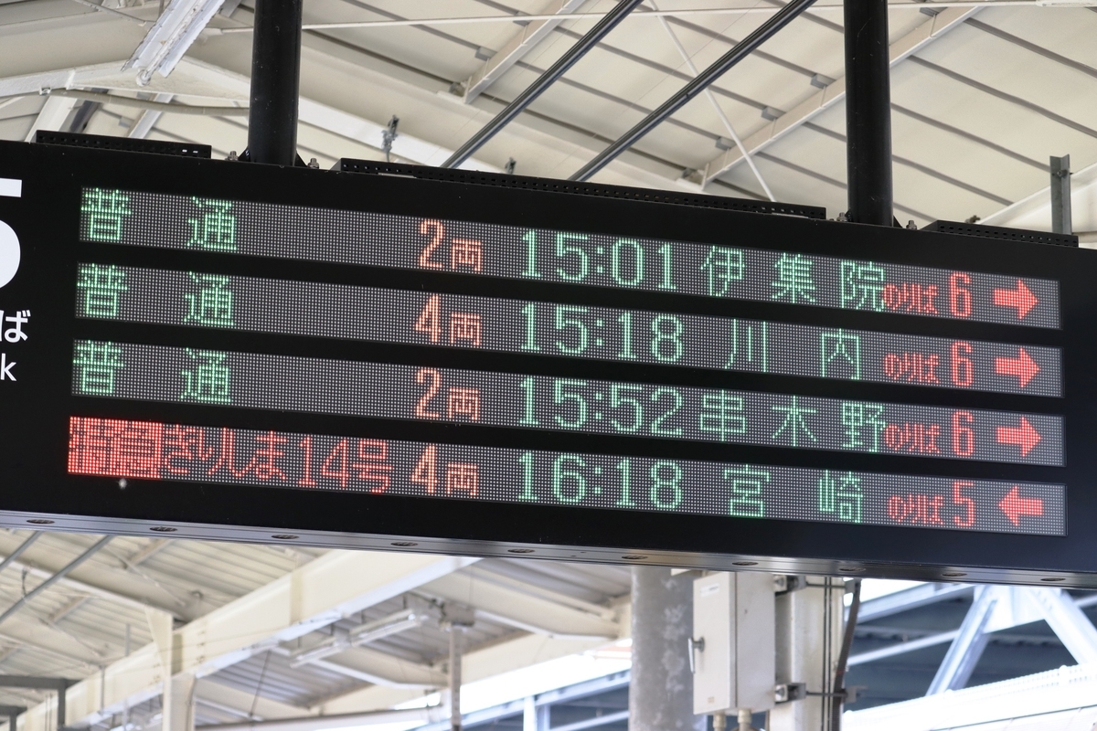 急行 越後 乗車案内あ板 Yahoo!乗換案内 時刻表、運行情報、乗り換え