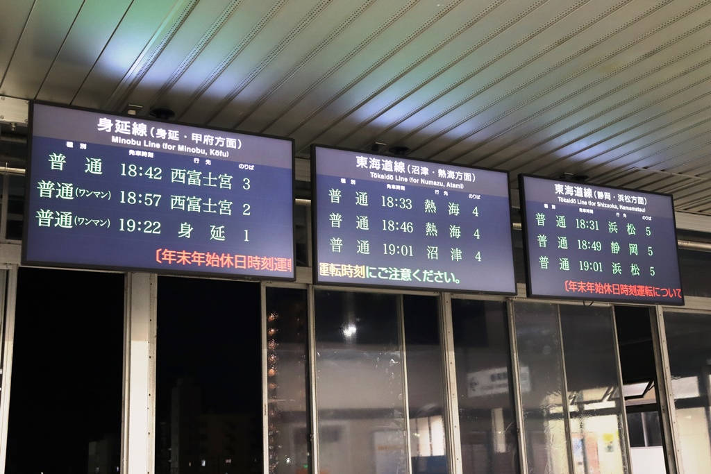 沼津↔︎裾野（裏側 沼津↔︎国府津）行き先看板 静岡県沼津市の看板専門