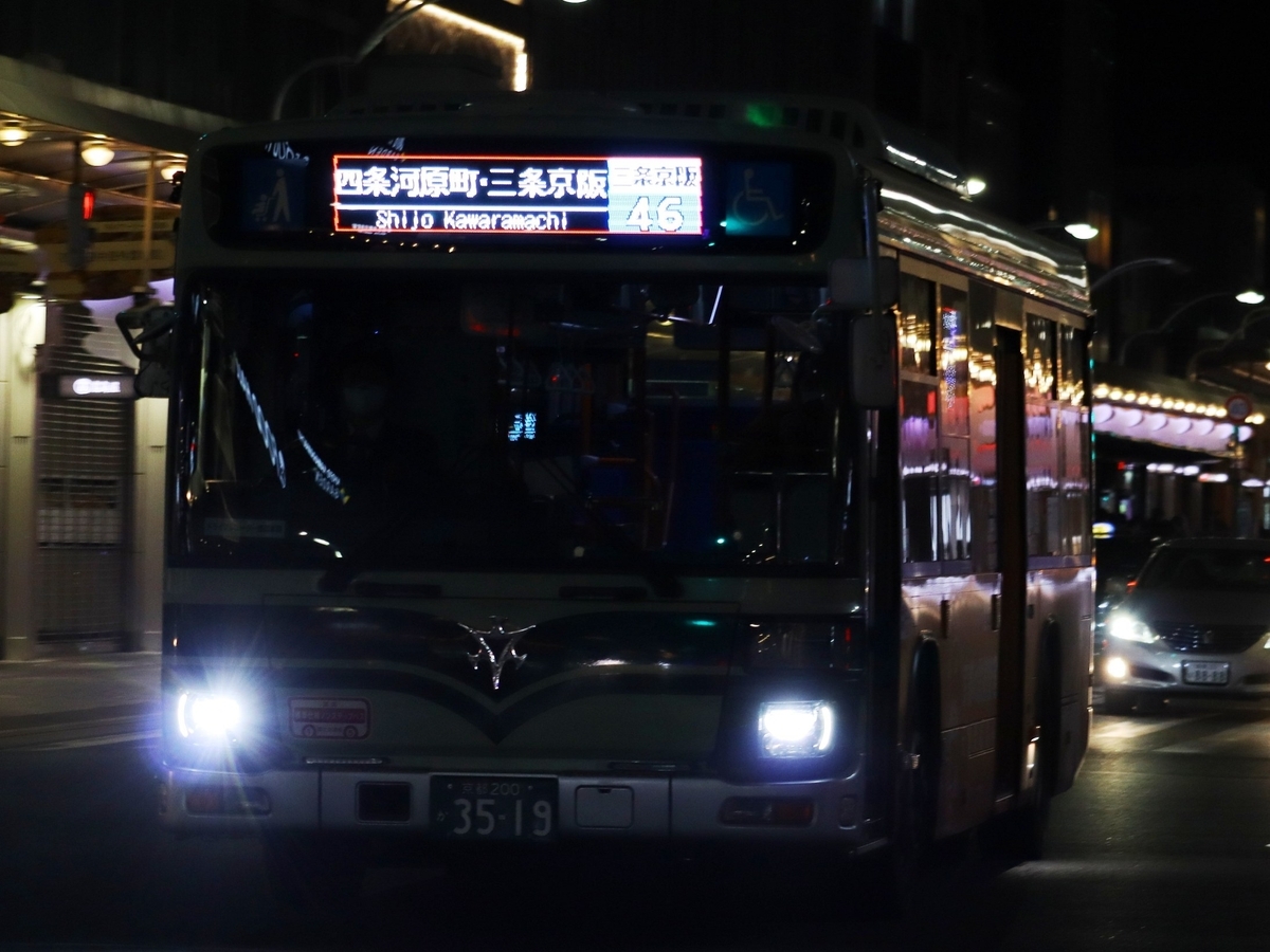 2025.01.12③京都市バスの赤バスまみれ - はらこーデイリー