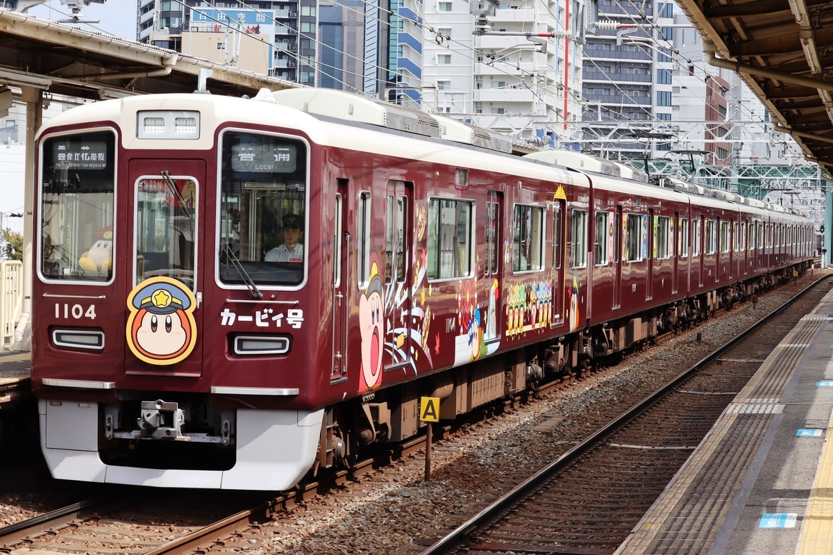 至急  大阪から(4月23日から4月28日まで)チップとデールじゅうたん 箕面萱野延伸で平日朝に増発へ！ 北大阪急行電鉄・Osaka Metroダイヤ