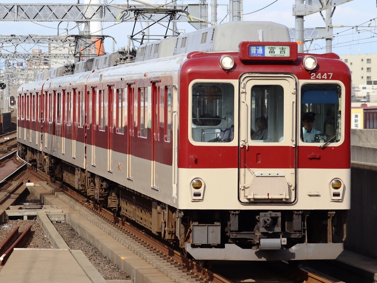 2026.06.09社員旅行の自由時間～近鉄名古屋線～ - はらこーデイリー