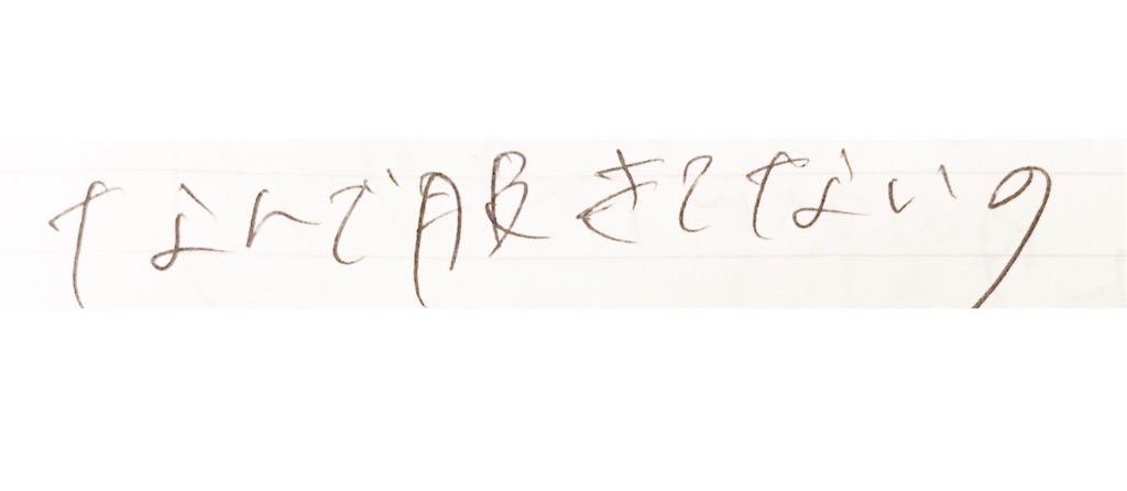f:id:kh306:20180703174153j:image f:id:kh306:20180703174153j:image