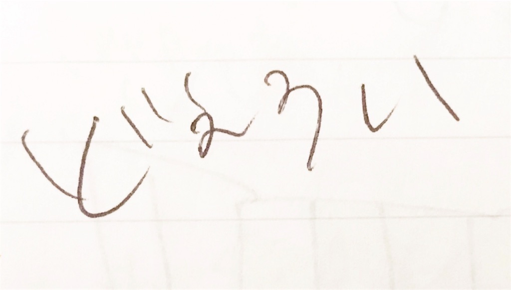 f:id:kh306:20180703175017j:image f:id:kh306:20180703175017j:image