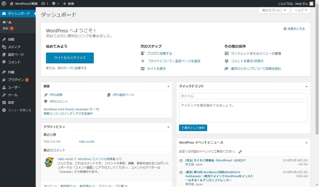 f:id:khanamoto:20180308155620j:plain f:id:khanamoto:20180308155620j:plain