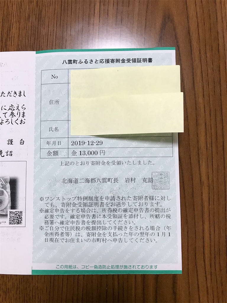 f:id:khaoskaori1020:20200218230039j:image f:id:khaoskaori1020:20200218230039j:image