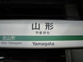 [200807-18きっぷ]