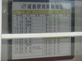 [200807-18きっぷ]