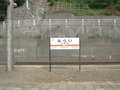 [200807-18きっぷ]