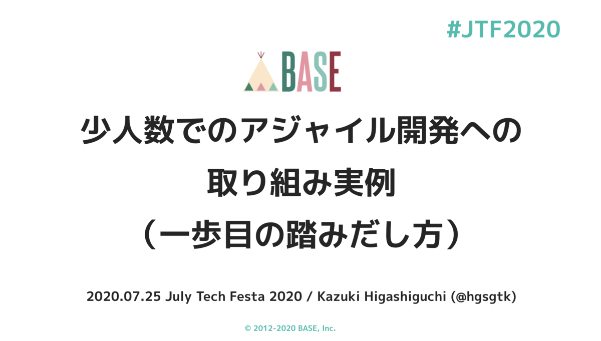 f:id:khigashigashi:20200725162536p:plain