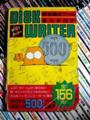 [本] diskwriter