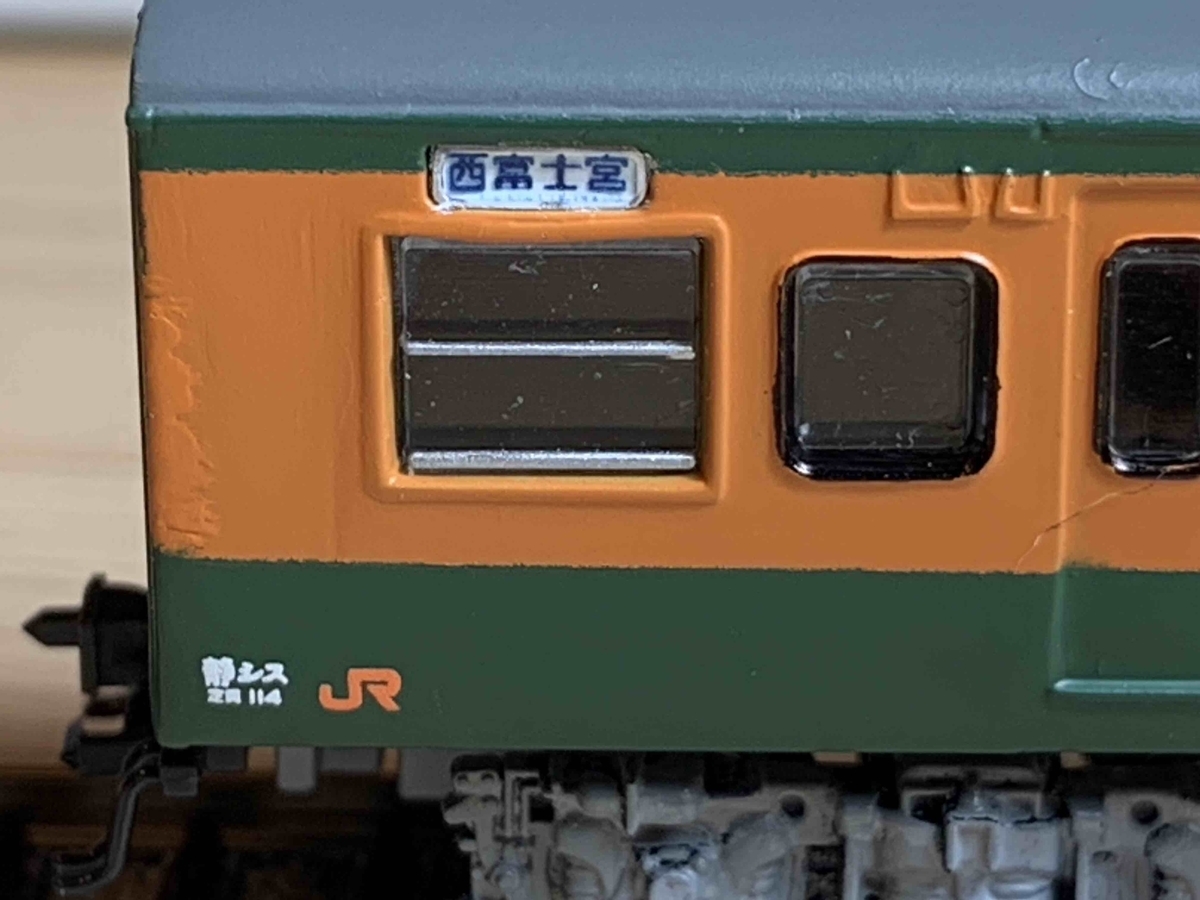 KATO 身延線色の115系2000番台 | 緩行線