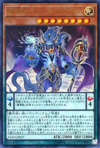 魔導　セフィラ　デッキ　遊戯王 魔導 セフィラ デッキ 遊戯王