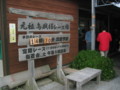 Ganso-IkaSama-Race,Iki-ika-Bichiku-center,ShimohuroOnsen,Aomori,ekiHi-Shimokita-200609