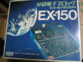 Gakken-Denshi-Block-EX150,myGoods