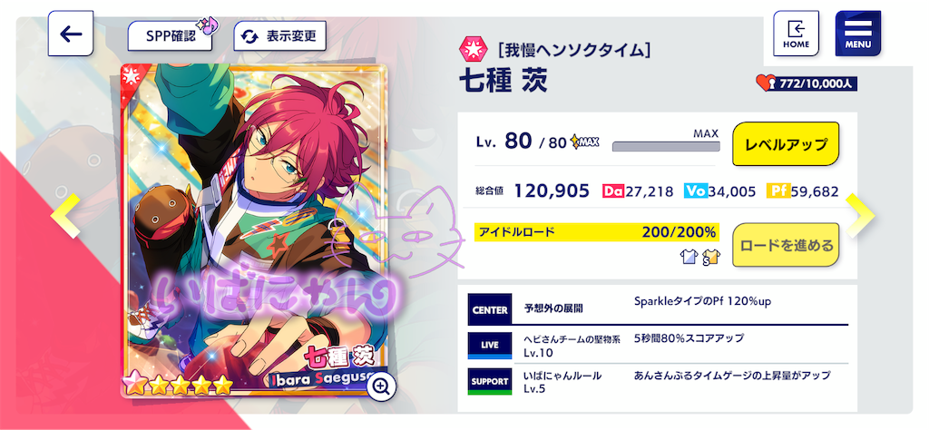 あんスタ MUSIC ツアーイベント 1350万完凸メモ - мечта
