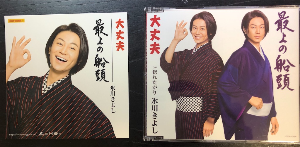 f:id:ki-kochan:20190314010053j:image
