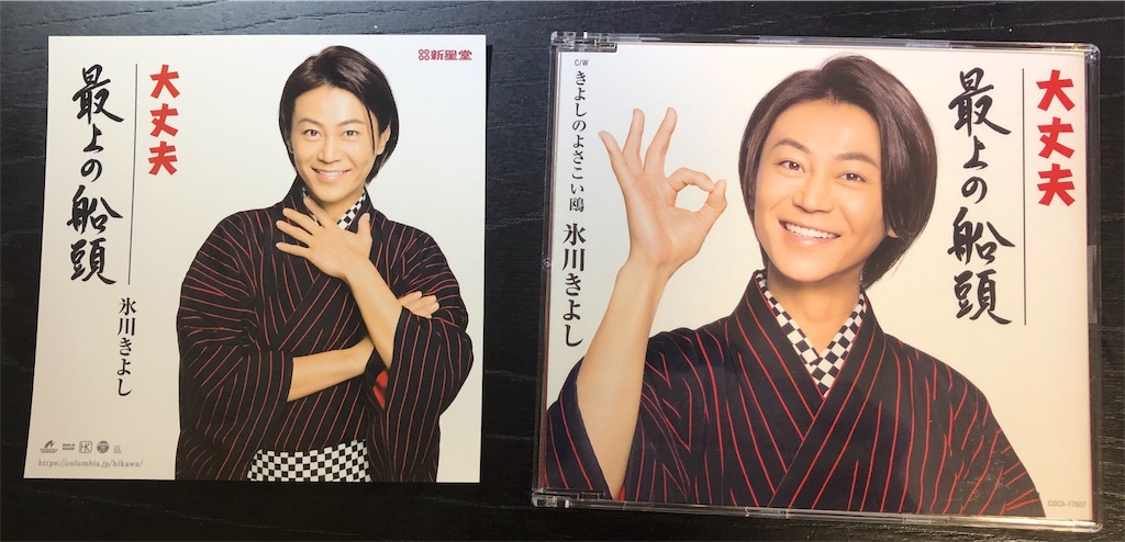 f:id:ki-kochan:20190314010057j:image