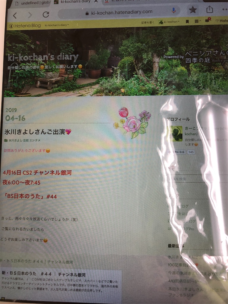 f:id:ki-kochan:20190416101242j:image f:id:ki-kochan:20190416101242j:image