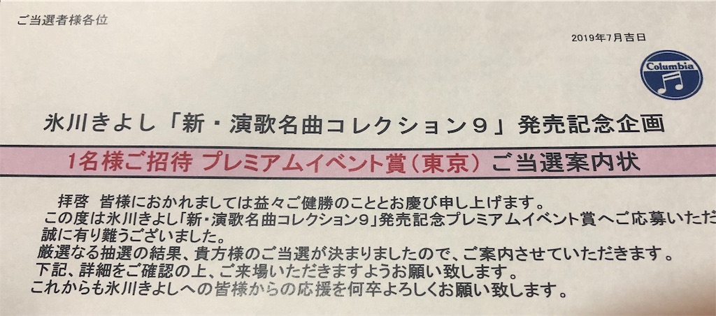f:id:ki-kochan:20190805234115j:image f:id:ki-kochan:20190805234115j:image