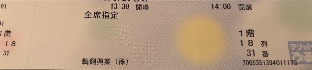 f:id:ki-kochan:20190820134742j:image