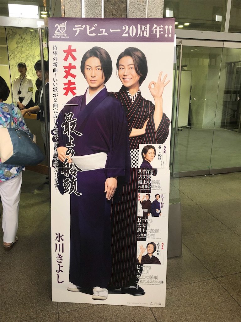 f:id:ki-kochan:20190820134829j:image