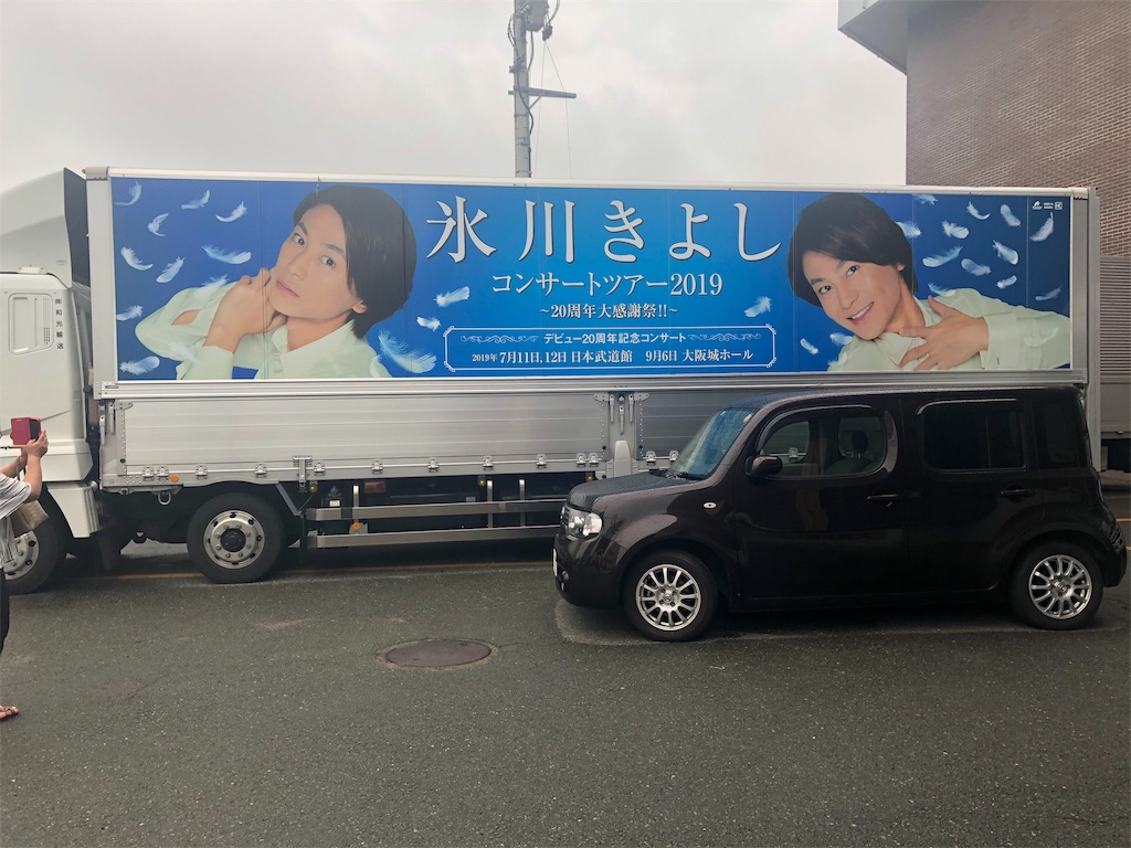 f:id:ki-kochan:20190821101736j:image
