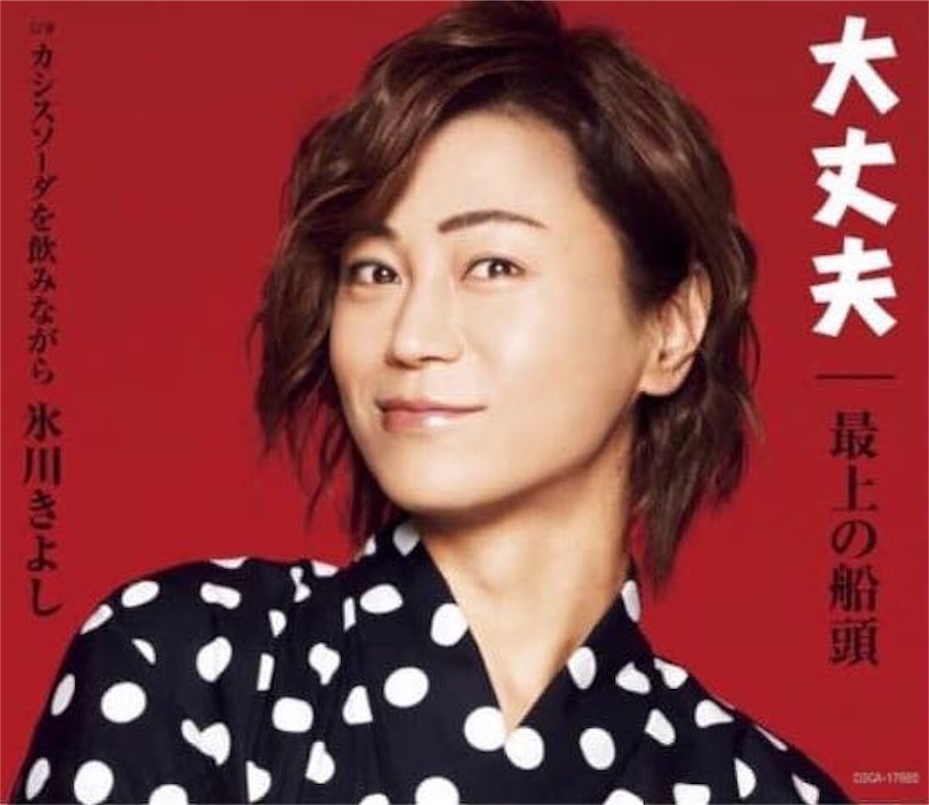 f:id:ki-kochan:20190826193242j:image