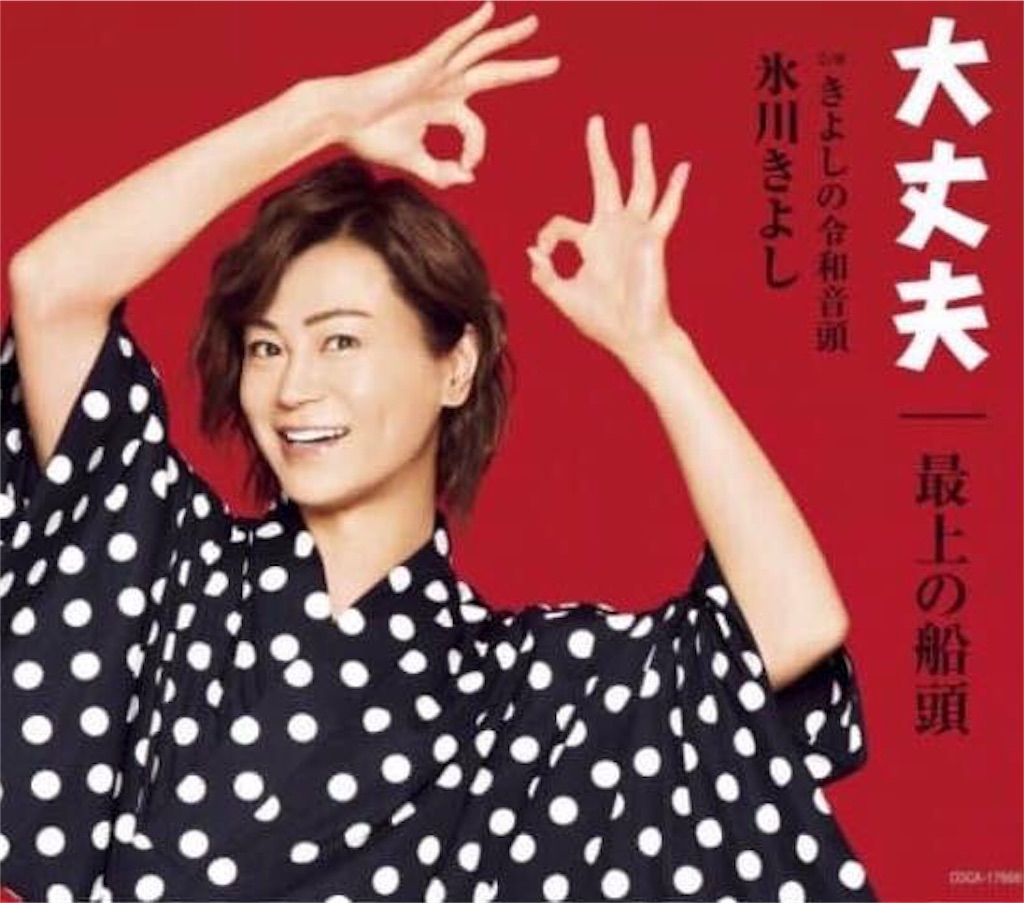 f:id:ki-kochan:20190826193254j:image