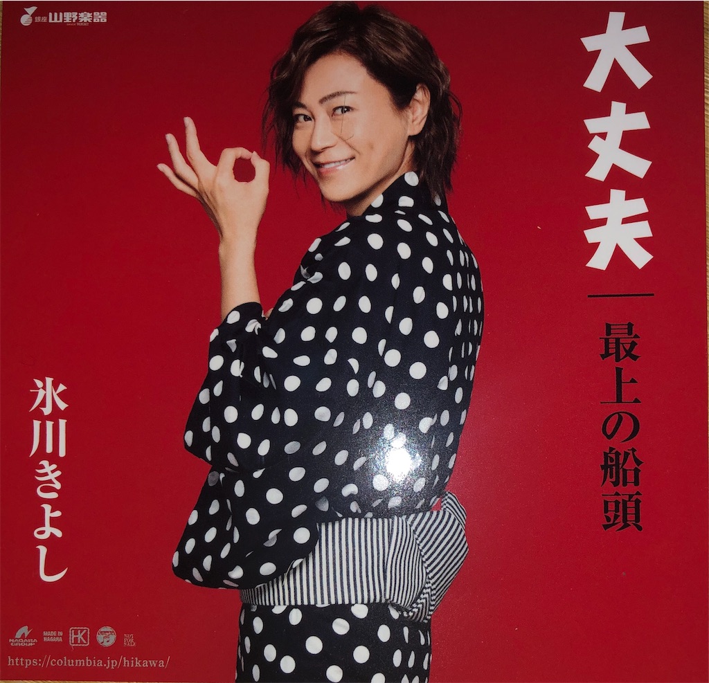 f:id:ki-kochan:20190826213149j:image