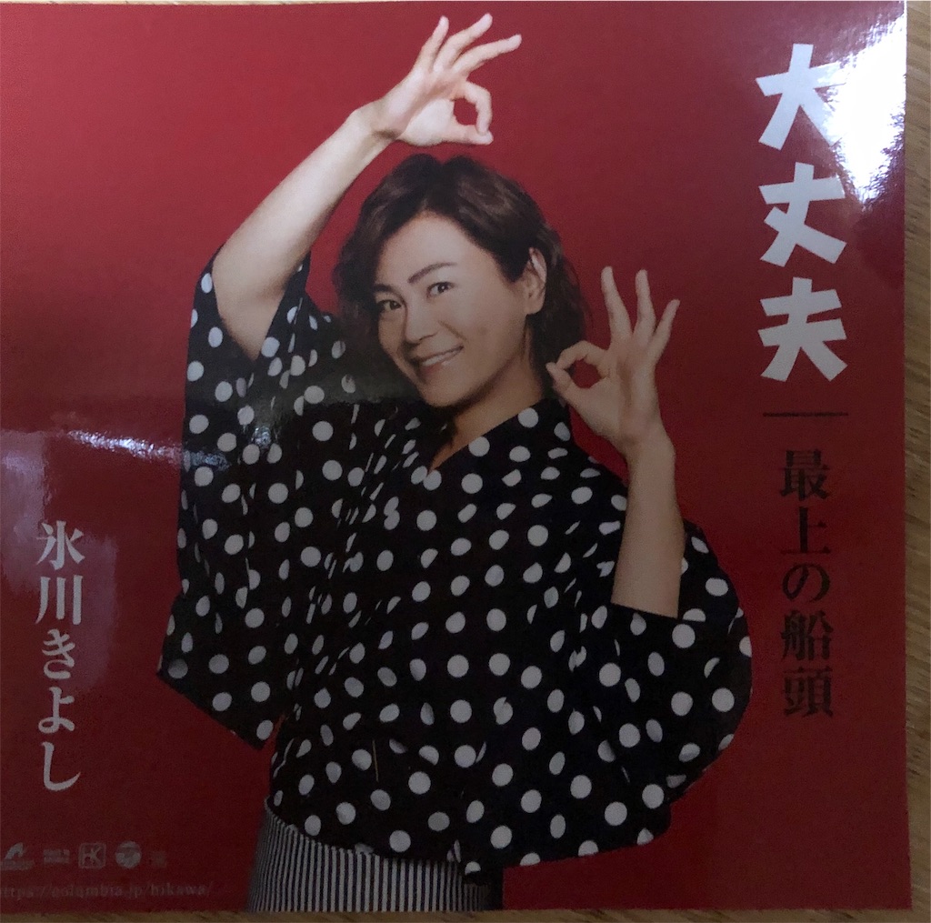 f:id:ki-kochan:20190826213210j:image