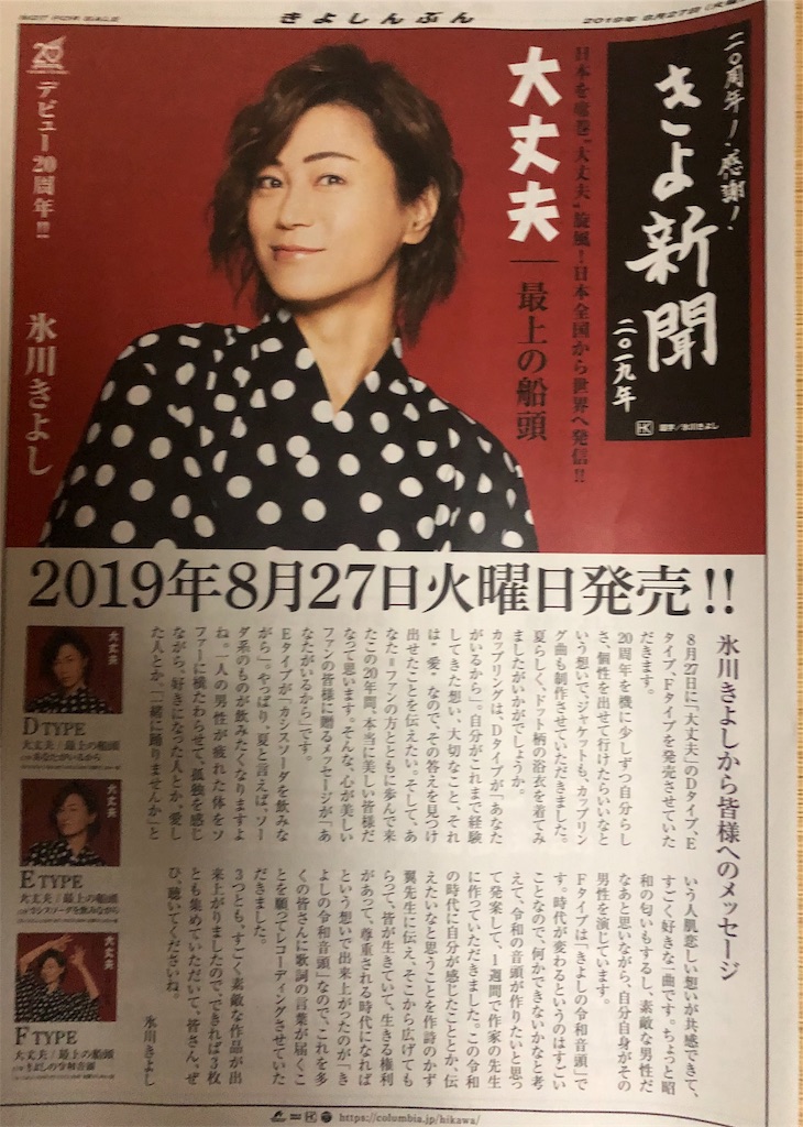 f:id:ki-kochan:20190826213806j:image