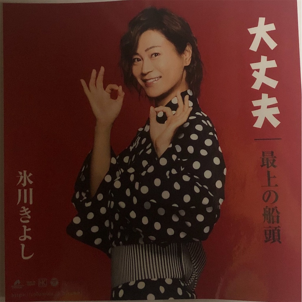 f:id:ki-kochan:20190828015150j:image