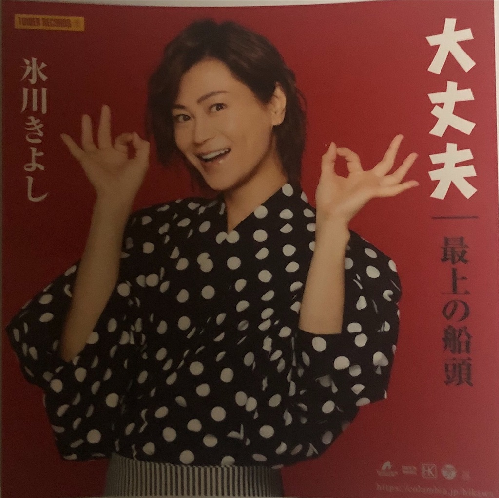 f:id:ki-kochan:20190828015219j:image