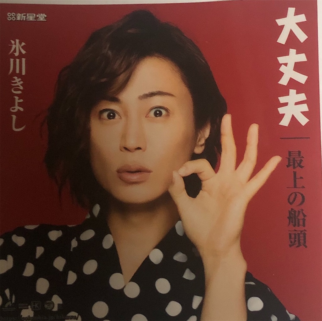 f:id:ki-kochan:20190828015251j:image