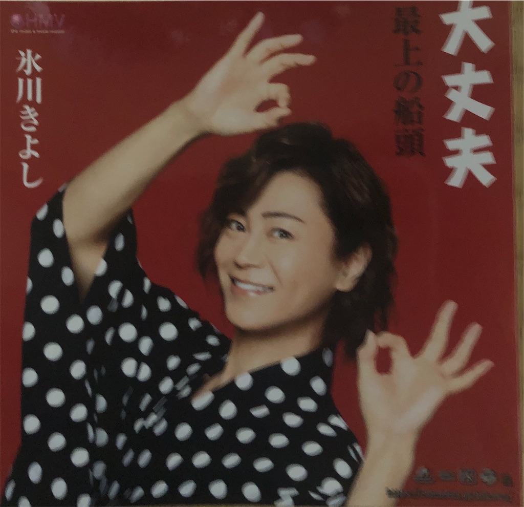 f:id:ki-kochan:20190829231342j:image