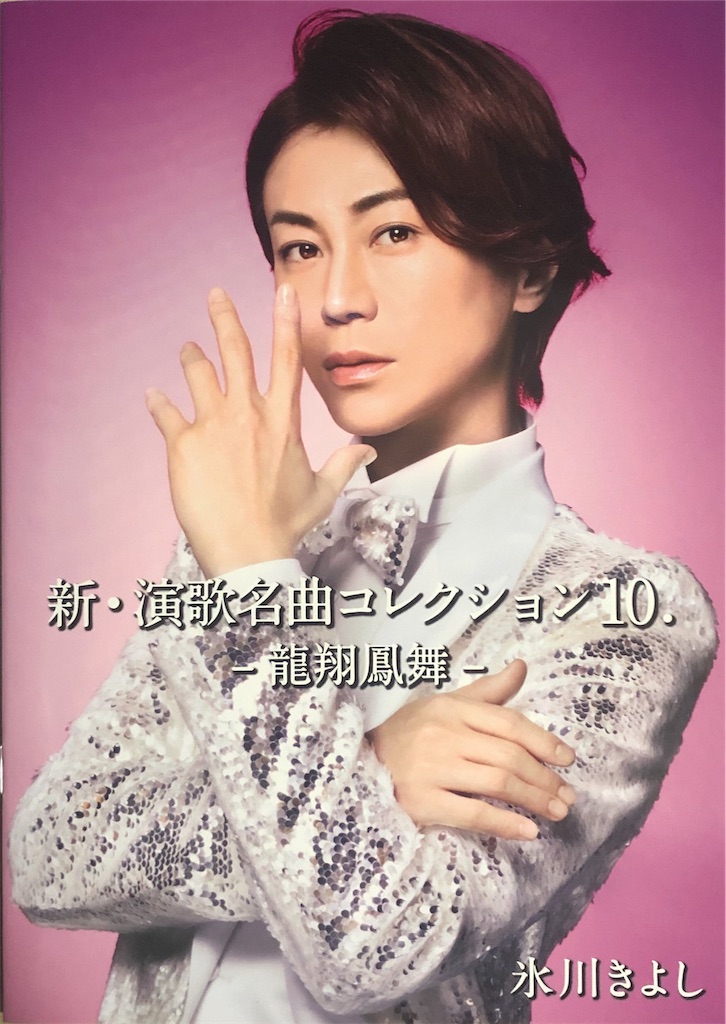 f:id:ki-kochan:20191024224823j:image