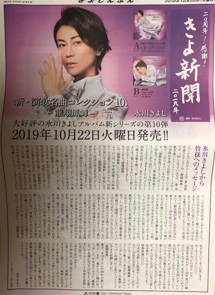 f:id:ki-kochan:20191025002937j:image