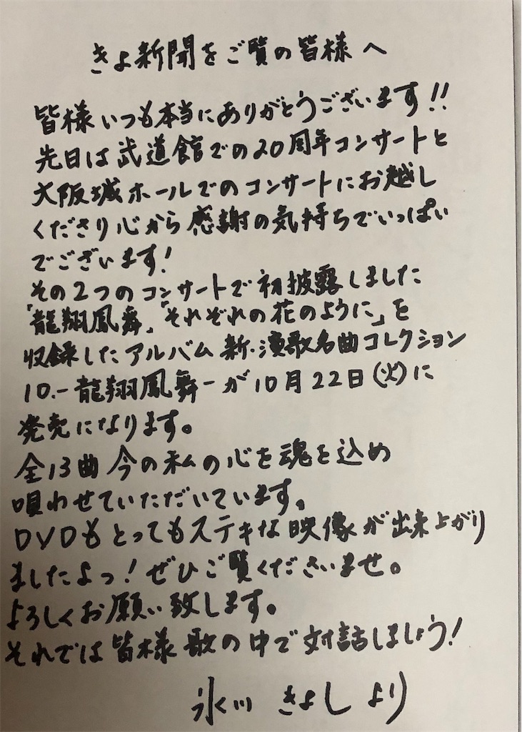 f:id:ki-kochan:20191025002942j:image
