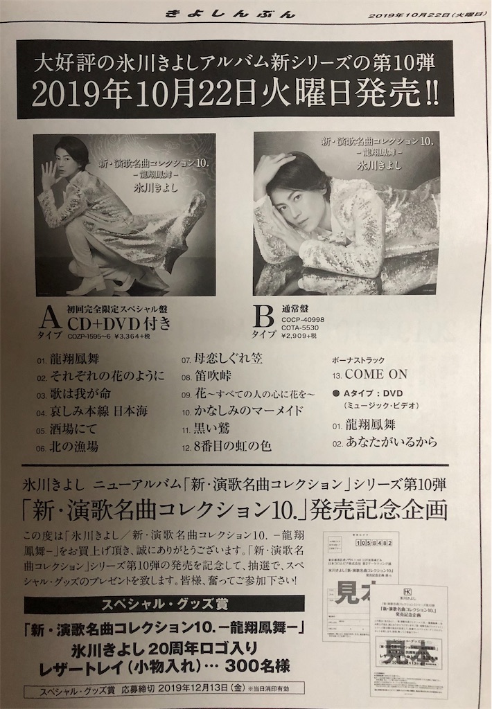 f:id:ki-kochan:20191025003008j:image