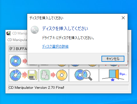 ゲーム ソフトをイメージ化する Cdmanipulator 編 ホビークラフトキジータ