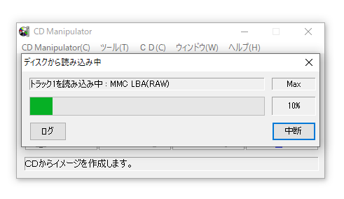 ゲーム ソフトをイメージ化する Cdmanipulator 編 ホビークラフトキジータ