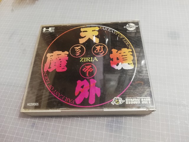 ゲーム ソフトをイメージ化する Cdmanipulator 編 ホビークラフトキジータ